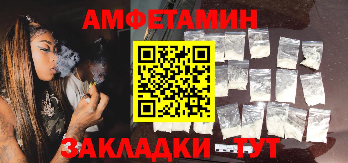 Амфетамин Premium  Амфетамин  Амфетамин  Вход с VPN  Владикавказ 