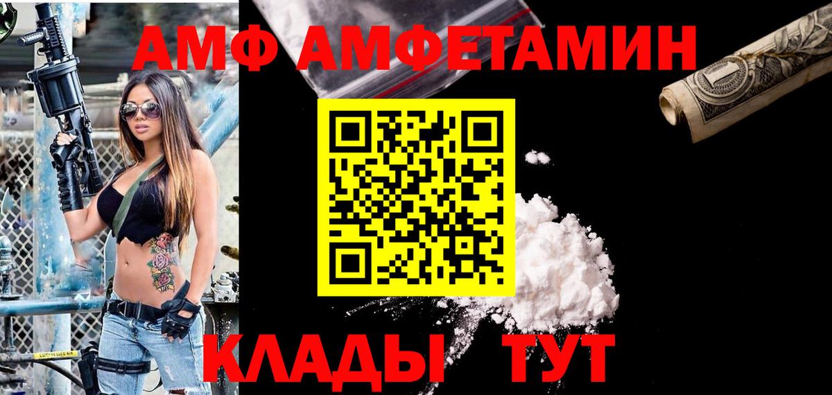 АМФ 98% Владикавказ