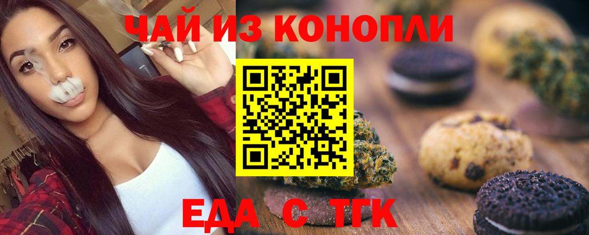 Владикавказ  Canna-Cookies конопля  Вход с VPN 