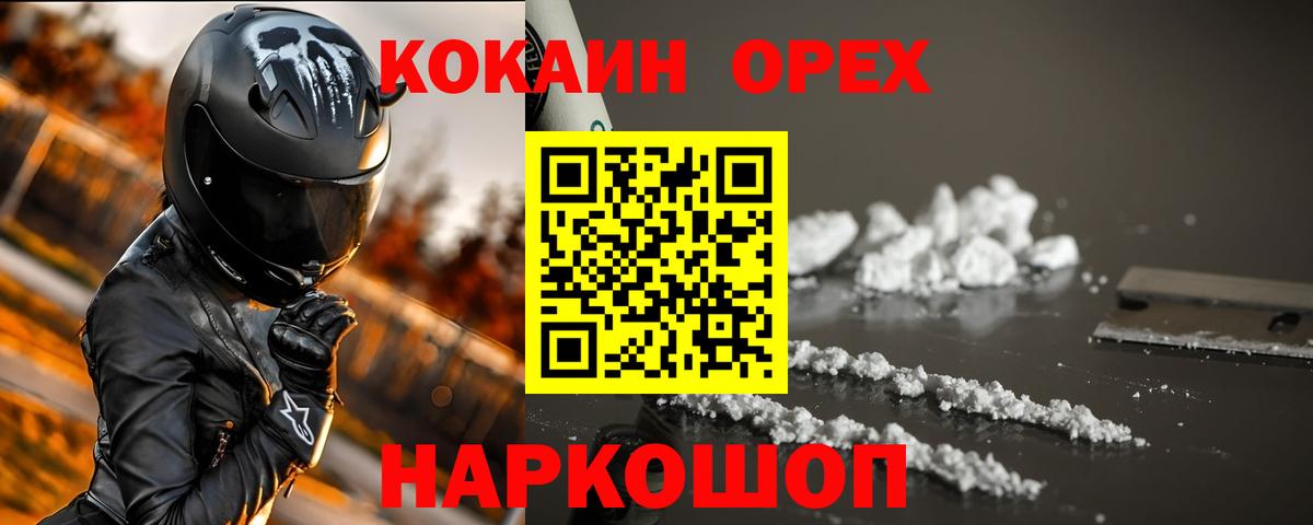 КОКАИН 99% Владикавказ