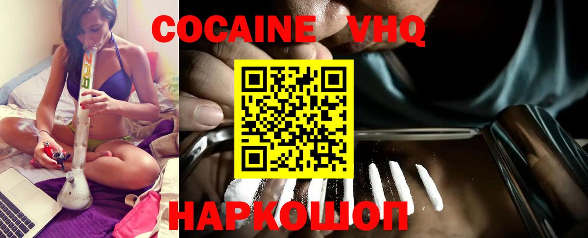 КОКАИН Колумбийский  Вход с VPN  COCAIN  Владикавказ  COCAIN Перу 