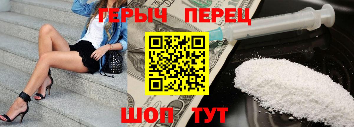Героин  ГЕРОИН афганец  Вход с VPN  Владикавказ 