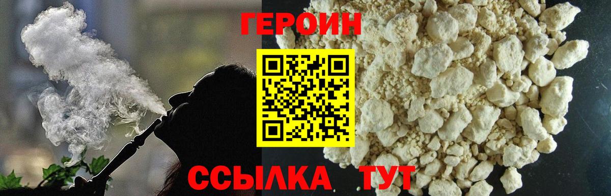 Героин гречка Владикавказ