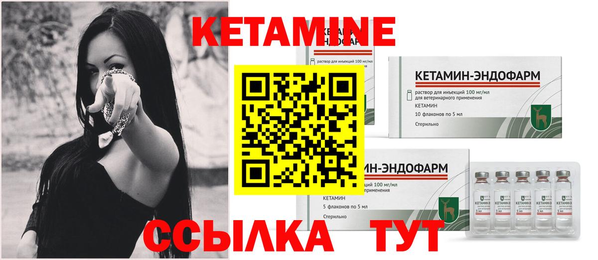 Владикавказ  Кетамин ketamine  Вход с VPN 
