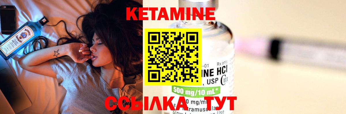 КЕТАМИН ketamine Владикавказ