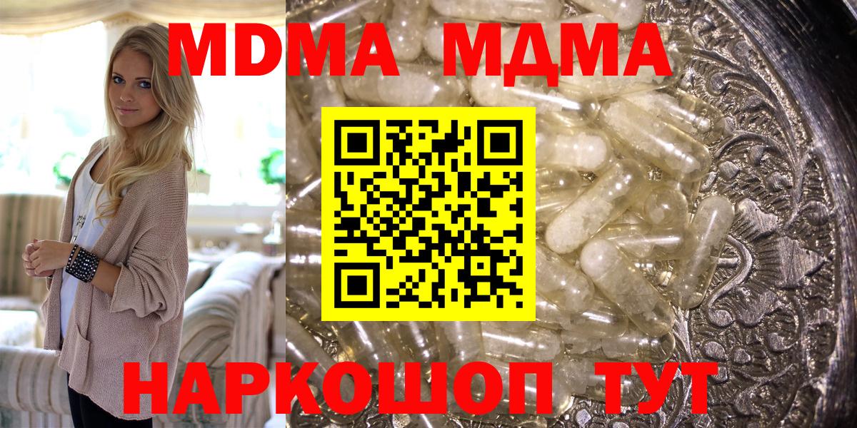 MDMA crystal Владикавказ