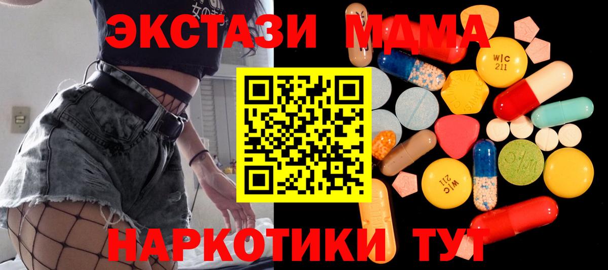 Владикавказ  МДМА молли  Вход с VPN  МДМА  MDMA Molly 
