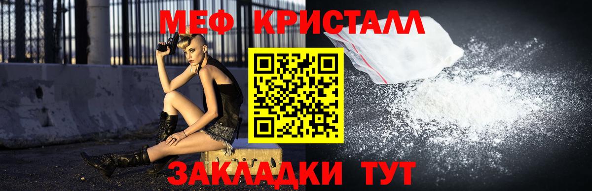 Меф кристаллы Владикавказ