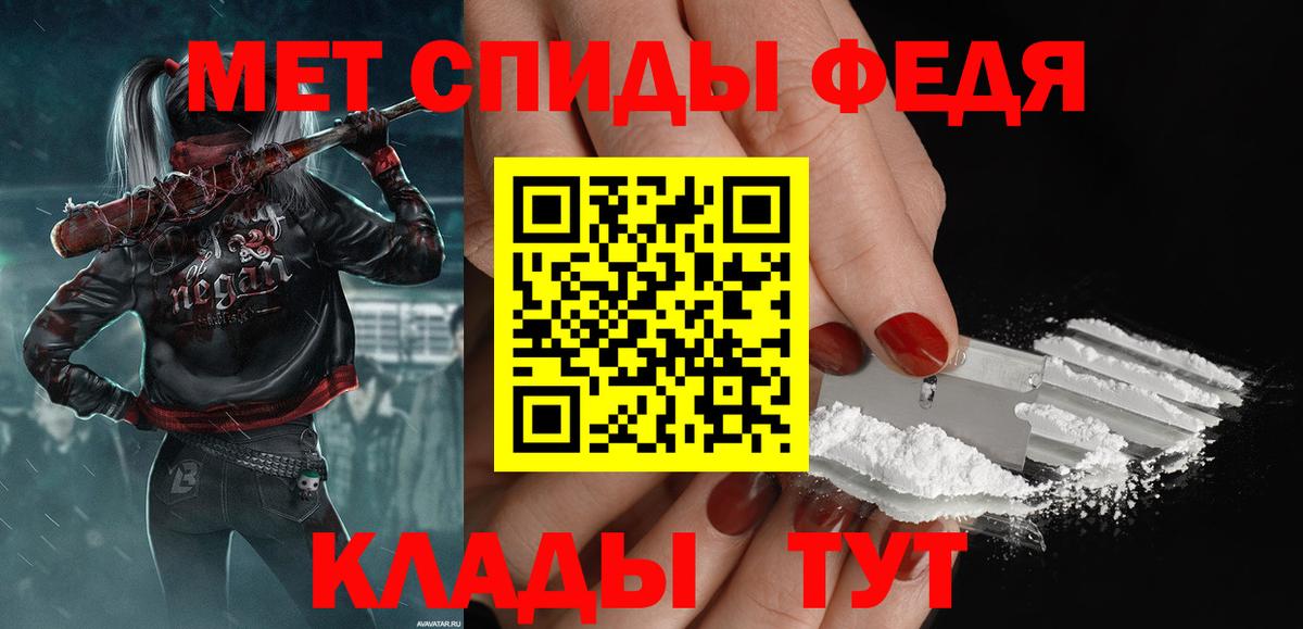 Первитин кристалл Владикавказ