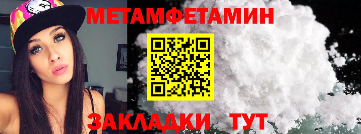 Владикавказ  МЕТАМФЕТАМИН Декстрометамфетамин 99.9%  МЕТАМФЕТАМИН Декстрометамфетамин 99.9%  Вход с VPN 