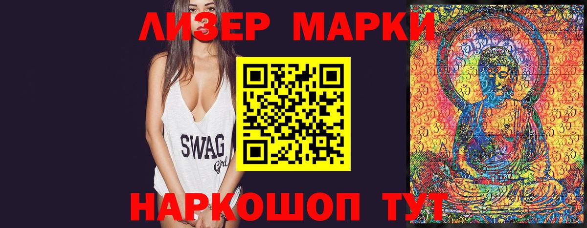 Марки 25I-NBOMe  Вход с VPN  Владикавказ  как найти закладки  Наркотические марки 1500мкг 