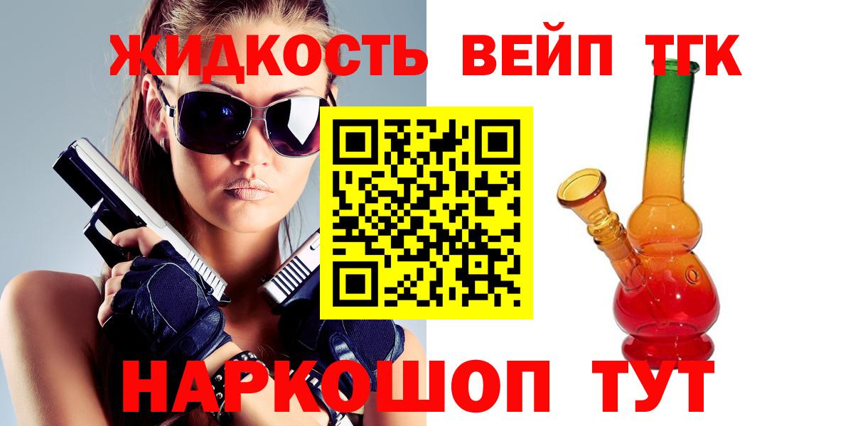 Дистиллят ТГК THC oil  Вход с VPN  Владикавказ 