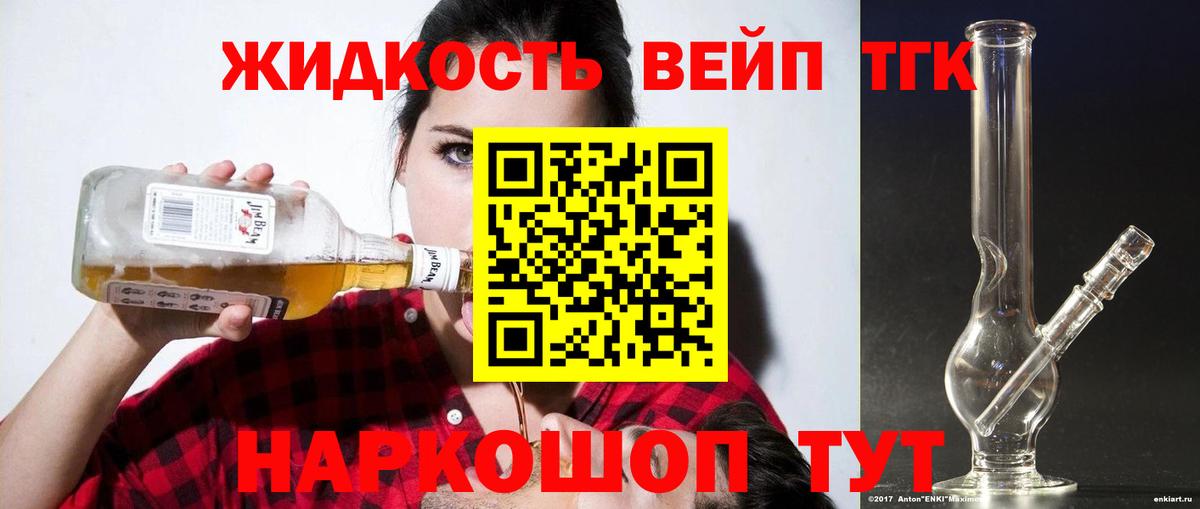 ТГК Wax Владикавказ